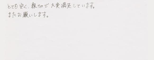 ほっとハウス お客様の声  GT-2428SAWX→GT-2450SAWX BL