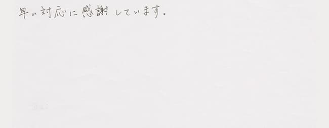 ほっとハウス お客様の声  RGE20KS2SN→GT-2050SAWX BL