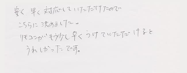 ほっとハウス お客様の声  GQ-162WS→GQ-1637WE