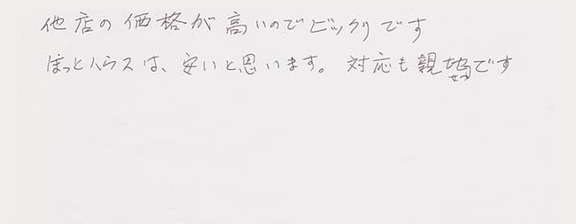 ほっとハウス お客様の声  RUF-V2401AW→RUF-A2400AW(A)