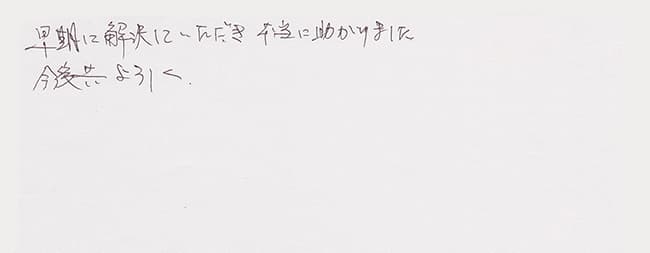 ほっとハウス お客様の声  YS2435R→RUX-V2408G