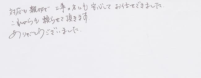 ほっとハウス お客様の声  TP-FS246SZR-R→RUF-A2400AG(A)