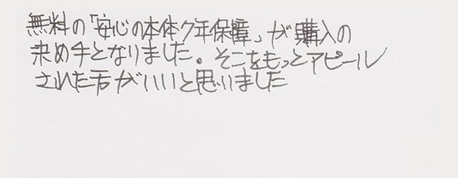 ほっとハウス お客様の声  GT-2412SAWX→RUF-A2400SAW(A)