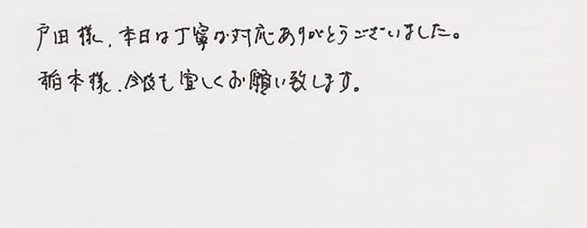 ほっとハウス お客様の声  OURB-1601DSA-T→RUF-VS1615SAT-80