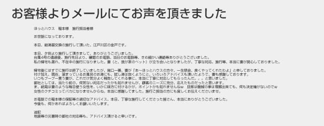 ほっとハウス お客様の声  RUF-V2405SAW→RUF-A2400SAW(A)