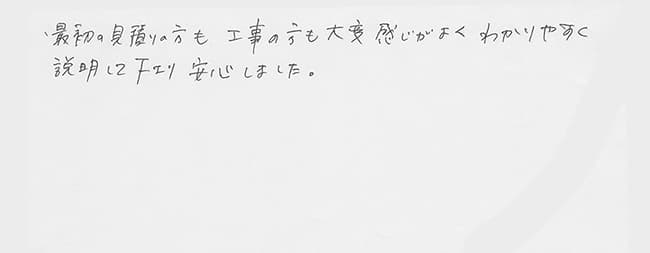 ほっとハウス お客様の声  RUF-V2000SAW-1→RUF-A2000SAW(A)