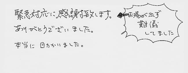 ほっとハウス お客様の声  GQ-162WS→GQ-1637WS