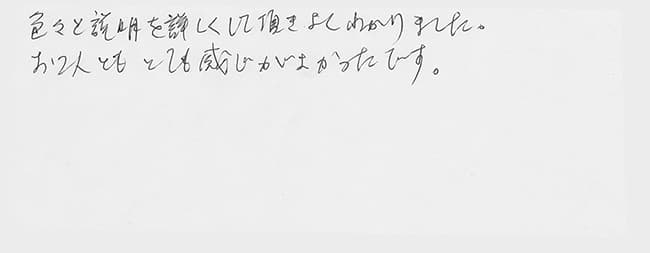 ほっとハウス お客様の声  GQ-1300WA→GQ-1637WE