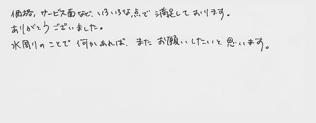 ほっとハウス お客様の声  GU-16RBR-T→RUF-A1610SAG(A)
