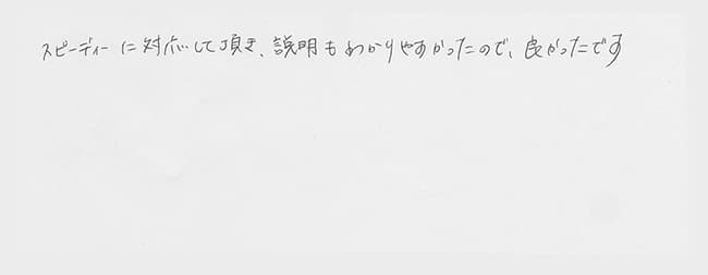ほっとハウス お客様の声  FH-241AWD→GT-2450SAWX BL
