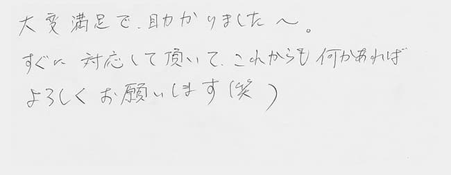 ほっとハウス お客様の声  OUR-1600→RUX-1610W-E