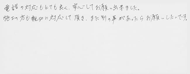 ほっとハウス お客様の声  TP-FP244SZR→RUF-A2003SAG(A)