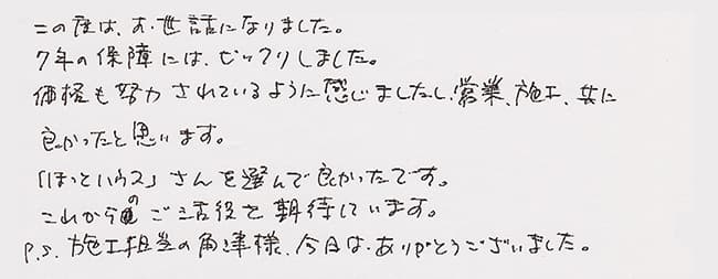 ほっとハウス お客様の声  GT-2422SARX→GT-2450SARX BL