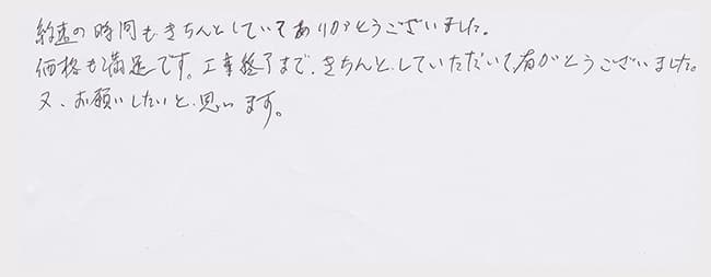 ほっとハウス お客様の声  GT-2411ARX→RUF-A2400AG(A)