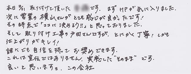 ほっとハウス お客様の声  OURB-161DSA→RUF-VS2005AW