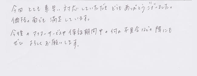 ほっとハウス お客様の声  IT-368RSB-AW3Q→RUF-A2400AW(A)