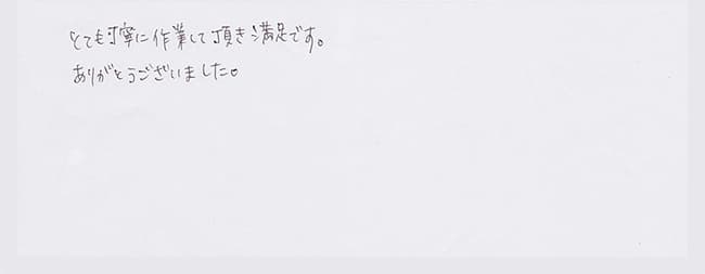 ほっとハウス お客様の声  GT-2012SAWX-T→GT-2050SAWX-T BL