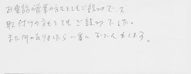 ほっとハウス お客様の声  GJ-C24T1→RUF-A2400SAW(A)