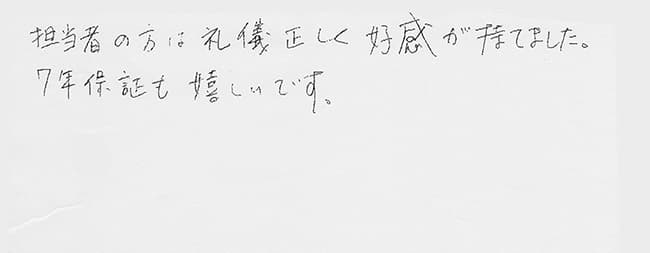 ほっとハウス お客様の声  GQ-162W→GQ-1637WE