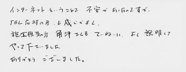 ほっとハウス お客様の声  GT-1610AWX→RUF-A2003SAW(A)