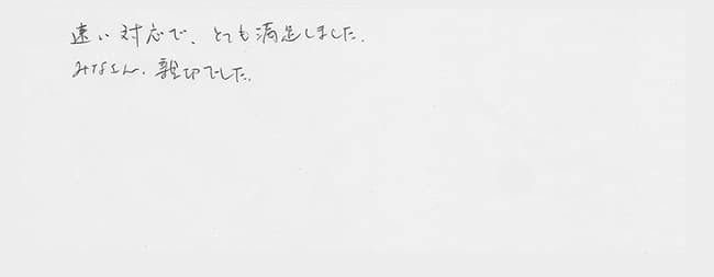 ほっとハウス お客様の声  TP-A516RFW→RUX-1610W-E