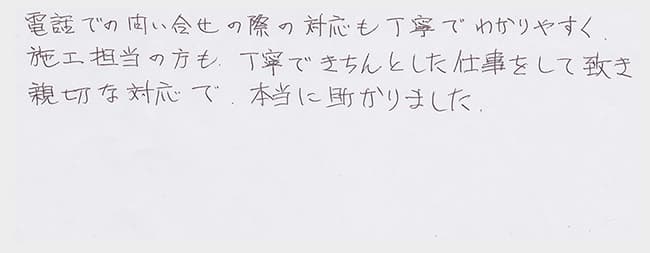 ほっとハウス お客様の声  TP-SP160SR-1→RUF-A1610SAW(A)