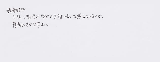 ほっとハウス お客様の声  GJ-24R4R→RUF-A2400SAG(A)