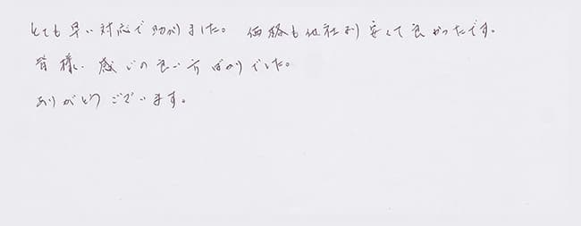 ほっとハウス お客様の声  OURB-2450AQ→RUF-A2400AA(A)