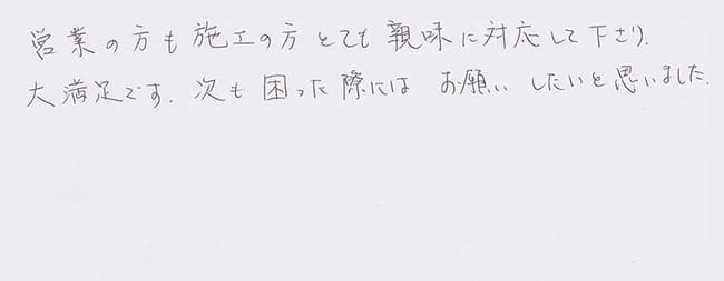 ほっとハウス お客様の声  TP-SP206SZT-1R→RUF-A2003SAT(A)