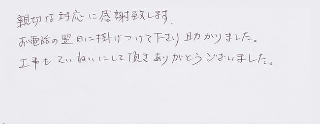 ほっとハウス お客様の声  RUF-V2400SAW-1→RUF-A2400SAW(A)