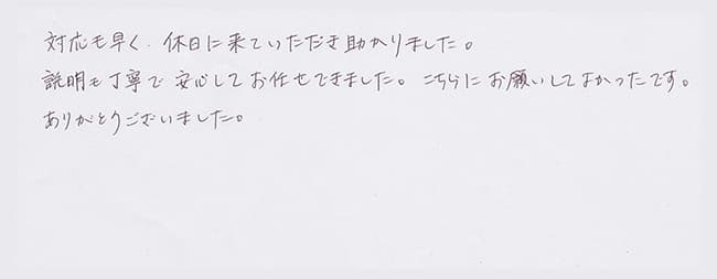 ほっとハウス お客様の声  GT-2422SAWX→RUF-A2400SAW(A)