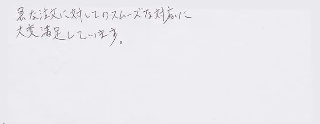 ほっとハウス お客様の声  GW-24Y6→RUX-A2400W-E