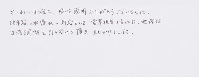 ほっとハウス お客様の声  T-164A→RUF-A1610SAW(A)