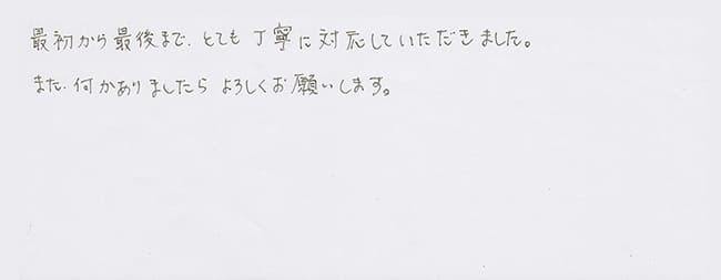 ほっとハウス お客様の声  OURB-1601DSA-T→RUF-VS1615SAT-80