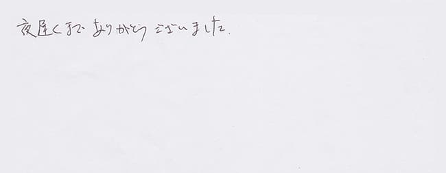 ほっとハウス お客様の声  GT-2412SAWX→RUF-A2400SAW(A)