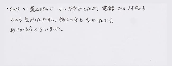 ほっとハウス お客様の声  RUF-V2000SAW→RUF-A2003SAW(A)