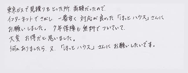 ほっとハウス お客様の声  NR-816RFWC-R→RUX-A1611W-E