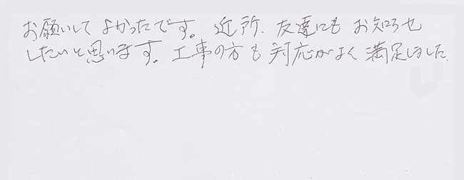 ほっとハウス お客様の声  SP-240AZR→RUF-A2400SAW(A)