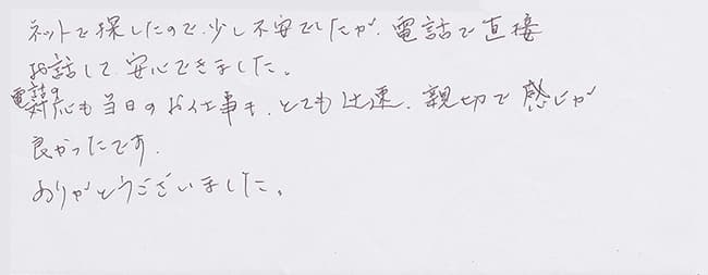 ほっとハウス お客様の声  GT-2000AWX-T→GT-2050AWX-T