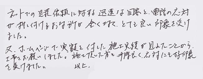 ほっとハウス お客様の声  GT-2000AWX-T BL→GT-2050AWX-T BL