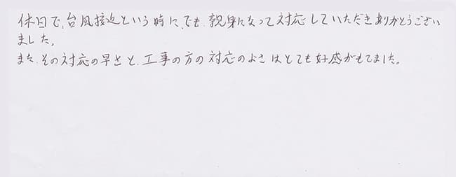 ほっとハウス お客様の声  GT-2022AWX→RUF-A2003AW(A)