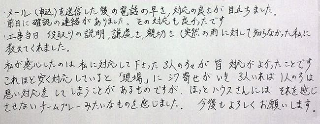 ほっとハウス お客様の声  FH-241AWD→RUF-A2400SAW(A)