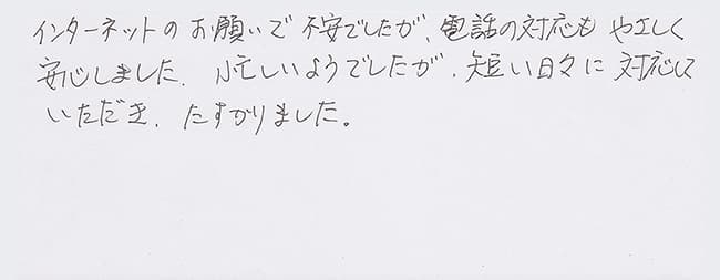 ほっとハウス お客様の声  GT-243SAW→RUF-A2400SAW(A)