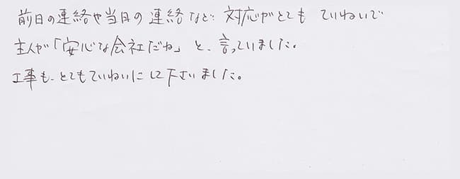 ほっとハウス お客様の声  GQ-1612WE-1→GQ-1637WE