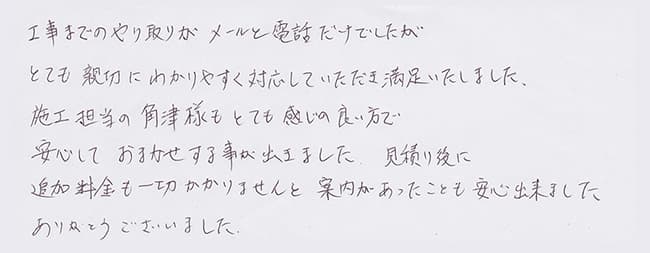 ほっとハウス お客様の声  FQ160AZR-1→RUX-V1616G-E