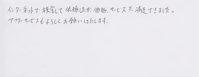 ほっとハウス お客様の声  GQ-1300WA→GQ-1637WE