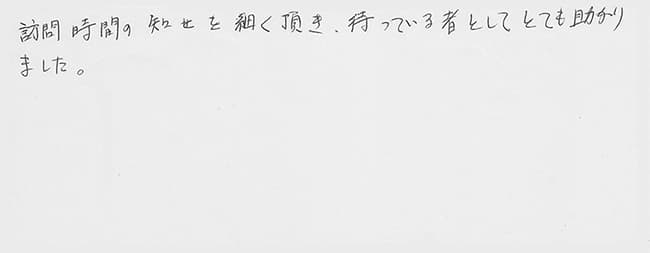 ほっとハウス お客様の声  NR-510RFW→GQ-1637WE
