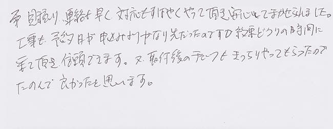 ほっとハウス お客様の声  FH-201AWDL→RUF-A2003SAW(A)