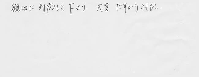 ほっとハウス お客様の声  RUF-2000SAW→RUF-A2003SAW(A) 