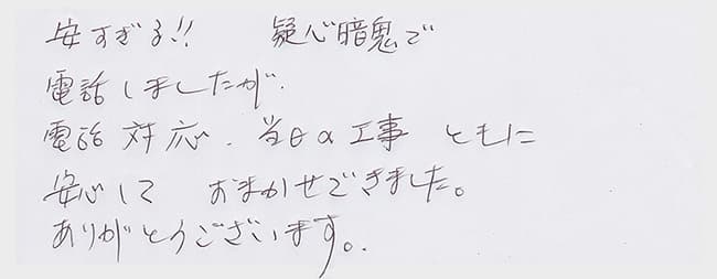 ほっとハウス お客様の声  RUX-1600W→RUX-A1611W-E